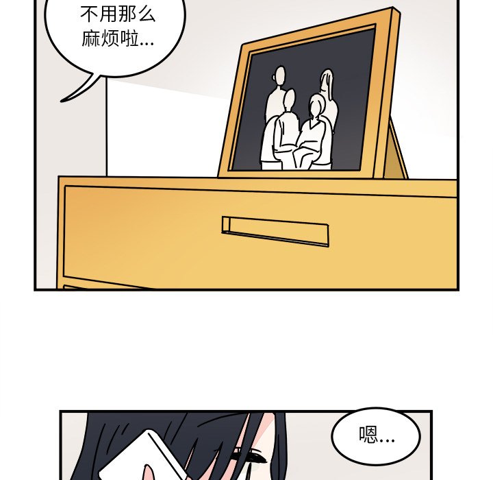 第20話 - 第56张