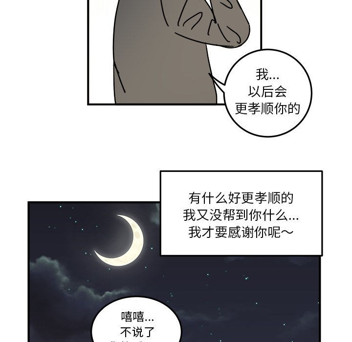 第20話 - 第58张