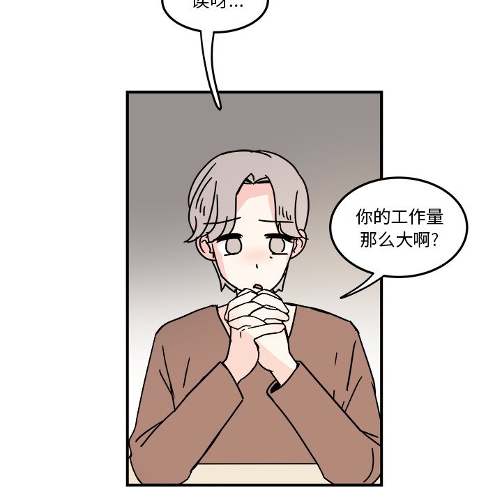 第20話 - 第6张
