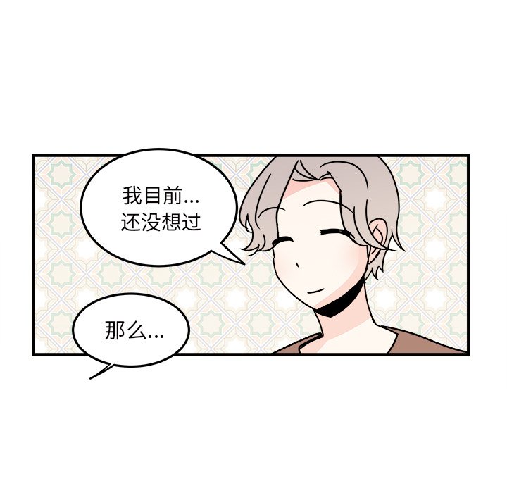 第20話 - 第8张