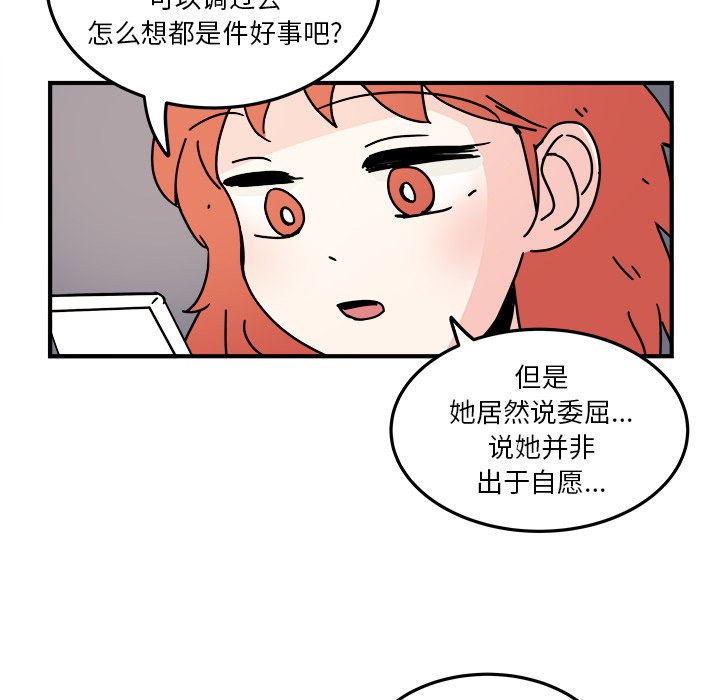 第21話 - 第51张