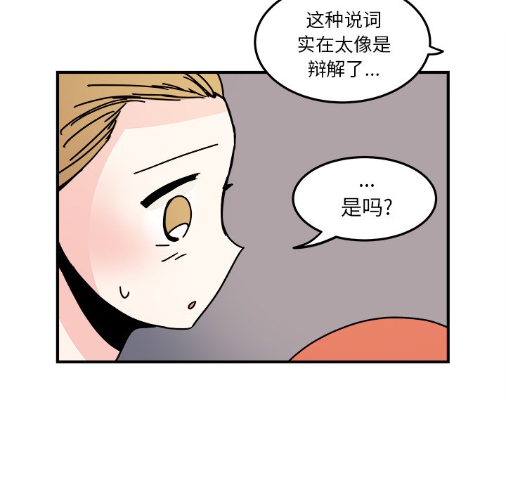 第21話 - 第52张
