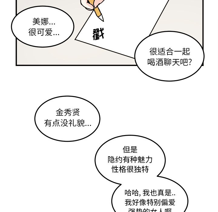 第21話 - 第69张