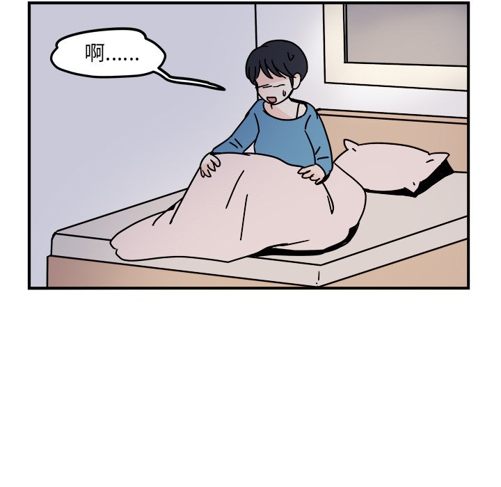 第21話 - 第7张