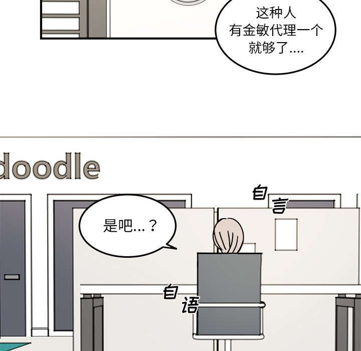 第21話 - 第73张