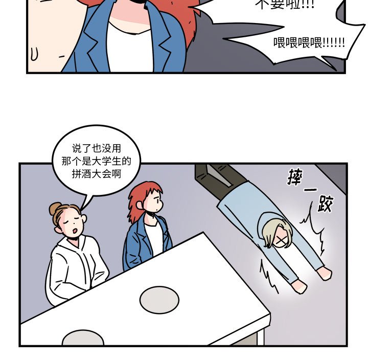 第22話 - 第21张