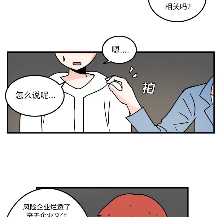 第22話 - 第29张