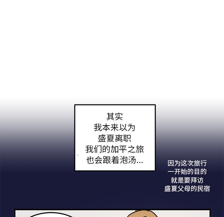 第22話 - 第4张