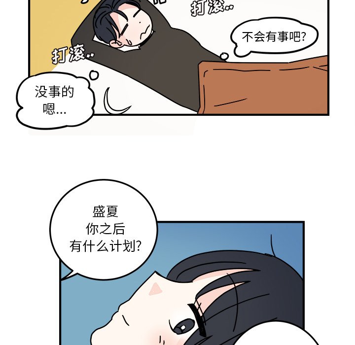 第22話 - 第50张