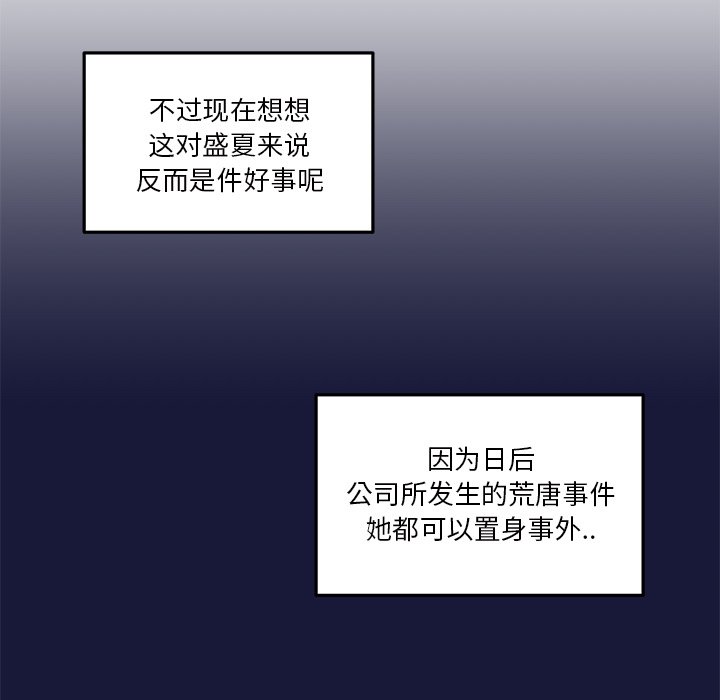 第22話 - 第72张