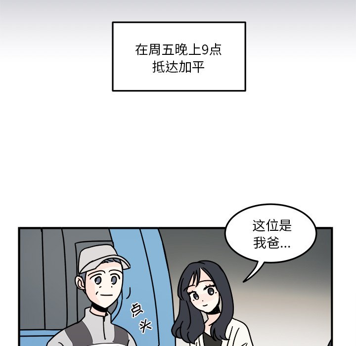 第22話 - 第8张