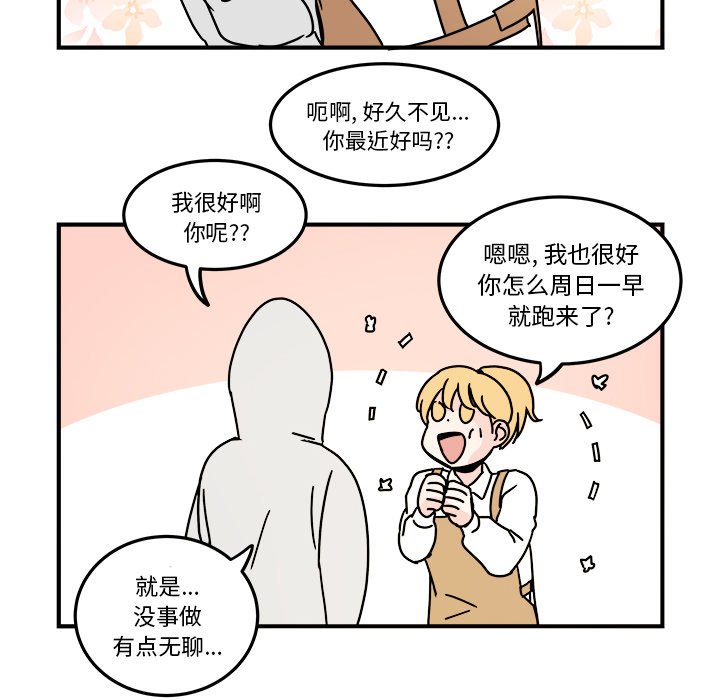 第23話 - 第15张