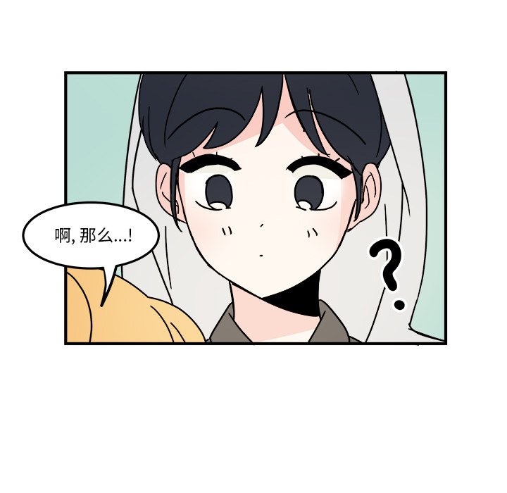 第23話 - 第16张