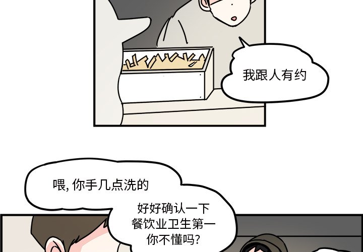 第23話 - 第3张