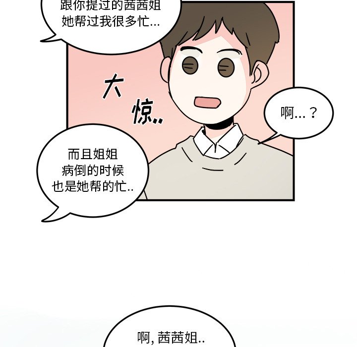 第23話 - 第30张
