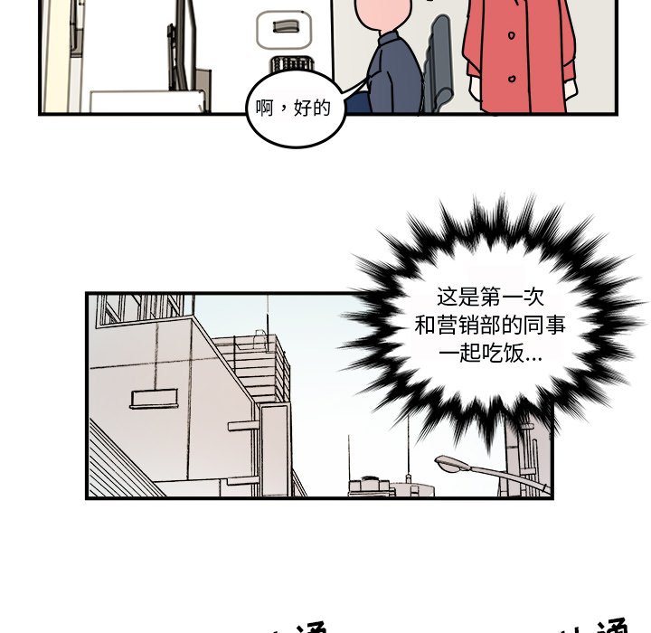 第23話 - 第54张