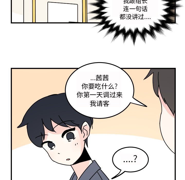 第23話 - 第56张