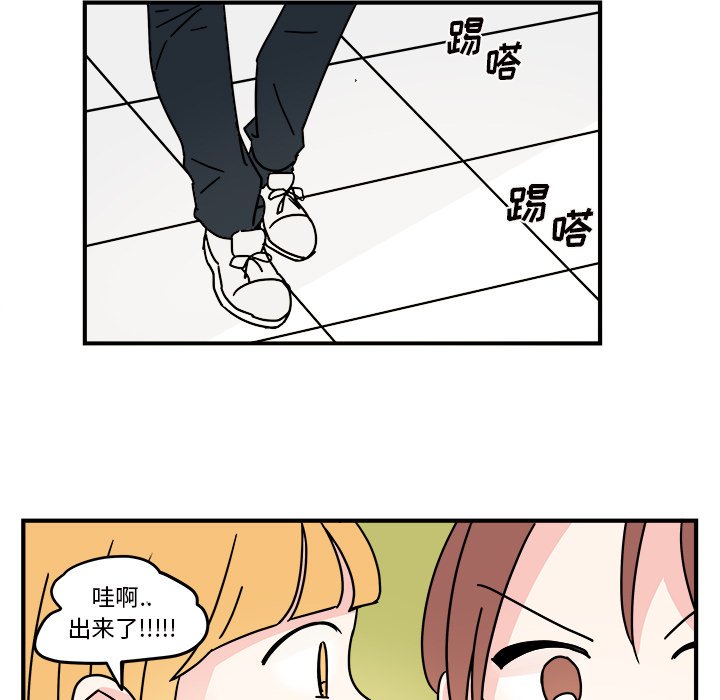 第23話 - 第6张