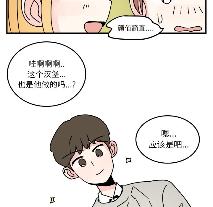第23話 - 第7张