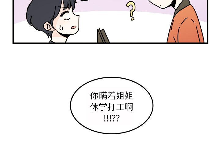 第24話 - 第2张