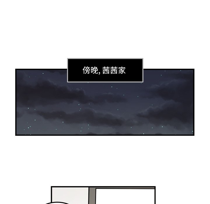 第24話 - 第20张