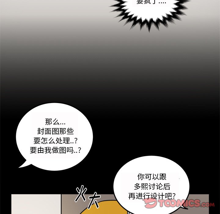 第24話 - 第23张