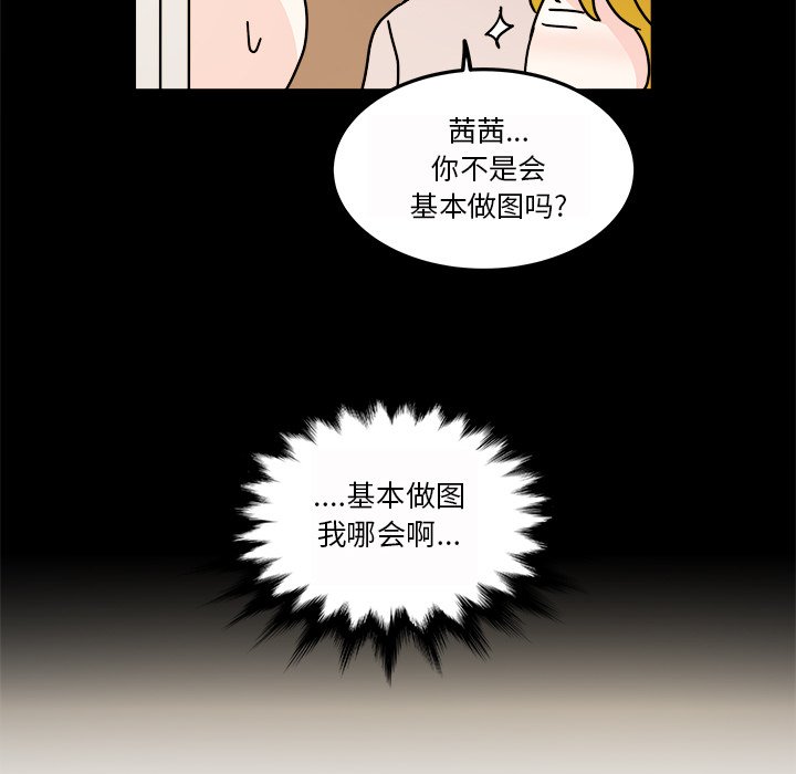 第24話 - 第25张