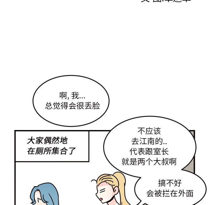 第25話 - 第10张