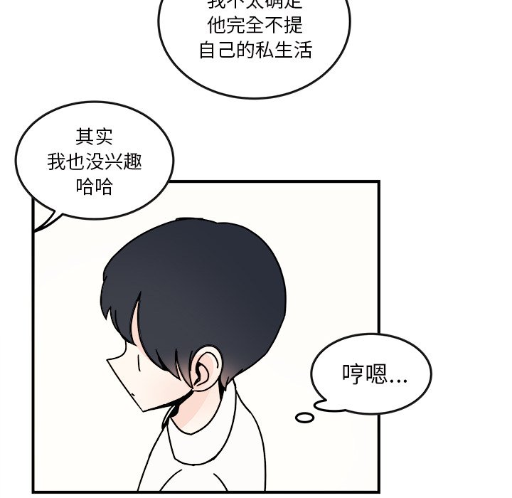 第25話 - 第13张