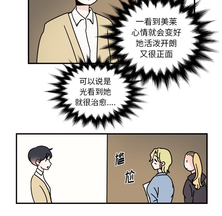 第25話 - 第17张