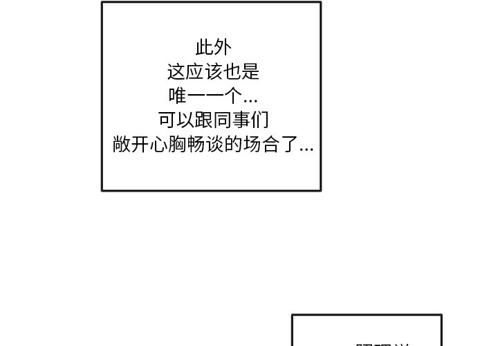 第25話 - 第2张