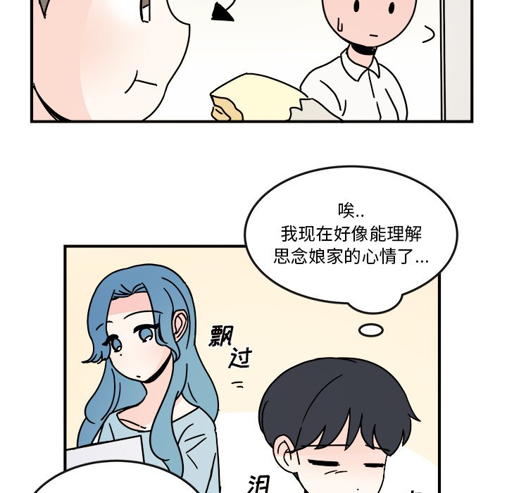 第25話 - 第22张