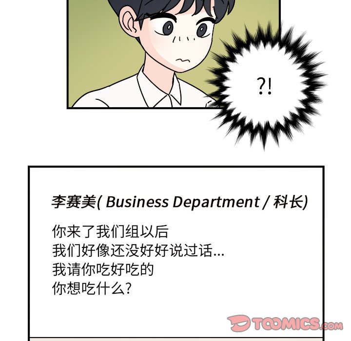 第25話 - 第25张