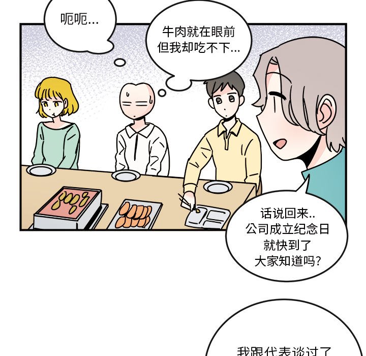 第25話 - 第5张
