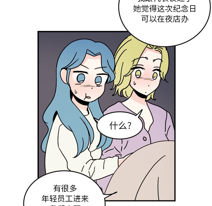 第25話 - 第6张