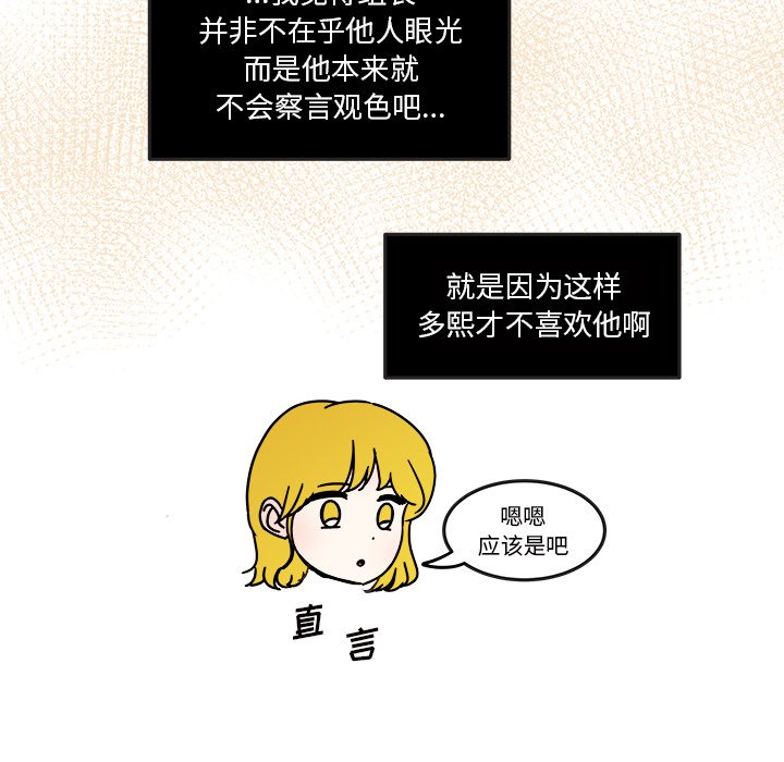 第25話 - 第68张