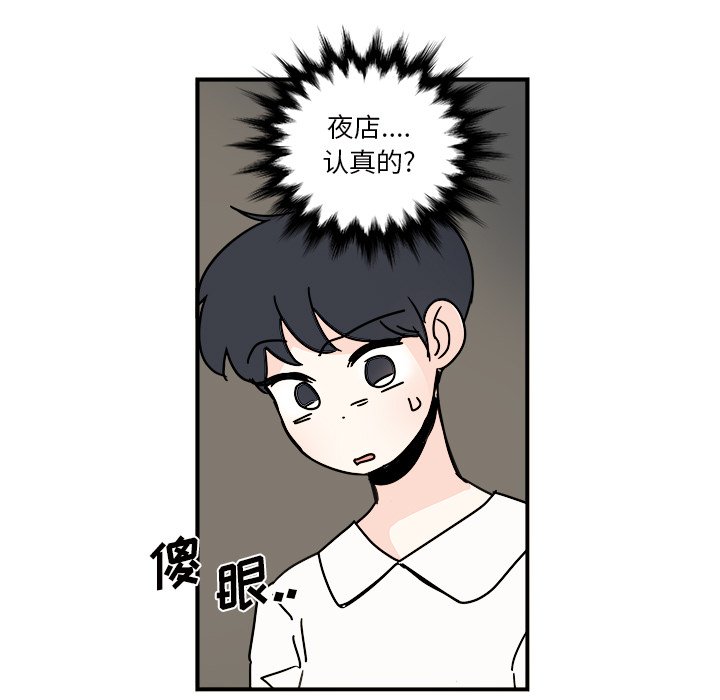 第25話 - 第8张
