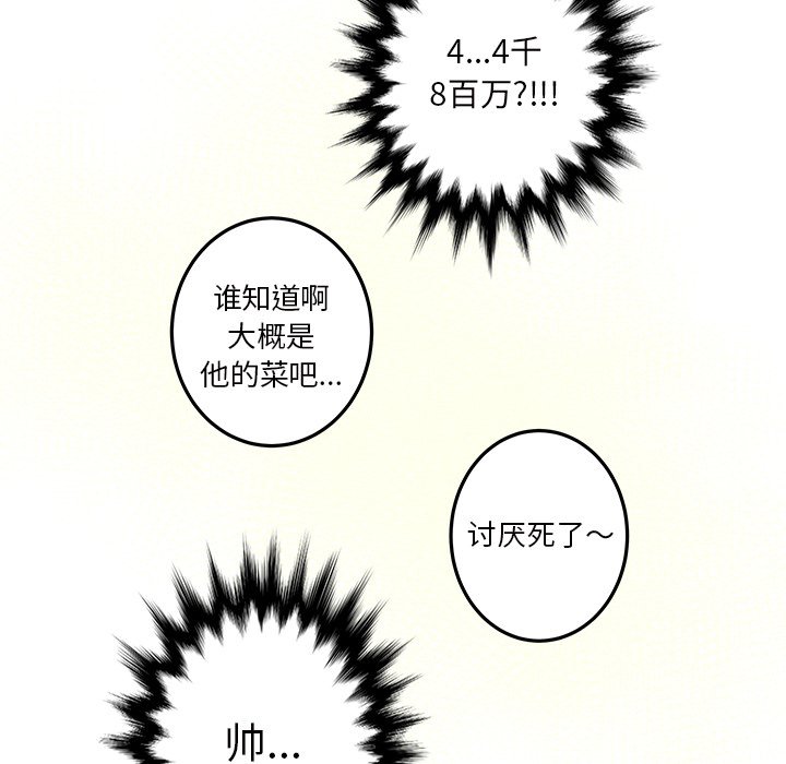 第26話 - 第14张