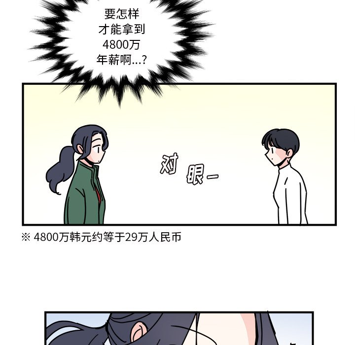 第26話 - 第16张