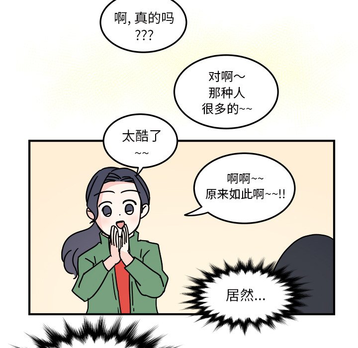 第26話 - 第26张