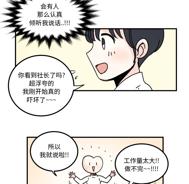 第26話 - 第27张