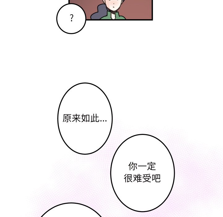 第26話 - 第30张
