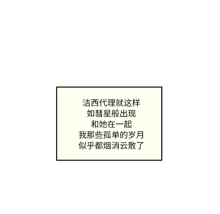 第26話 - 第37张