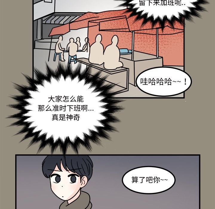 第26話 - 第54张