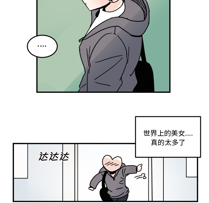 第26話 - 第6张