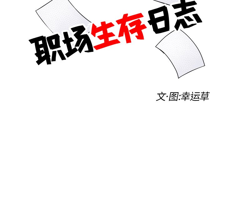 第26話 - 第8张
