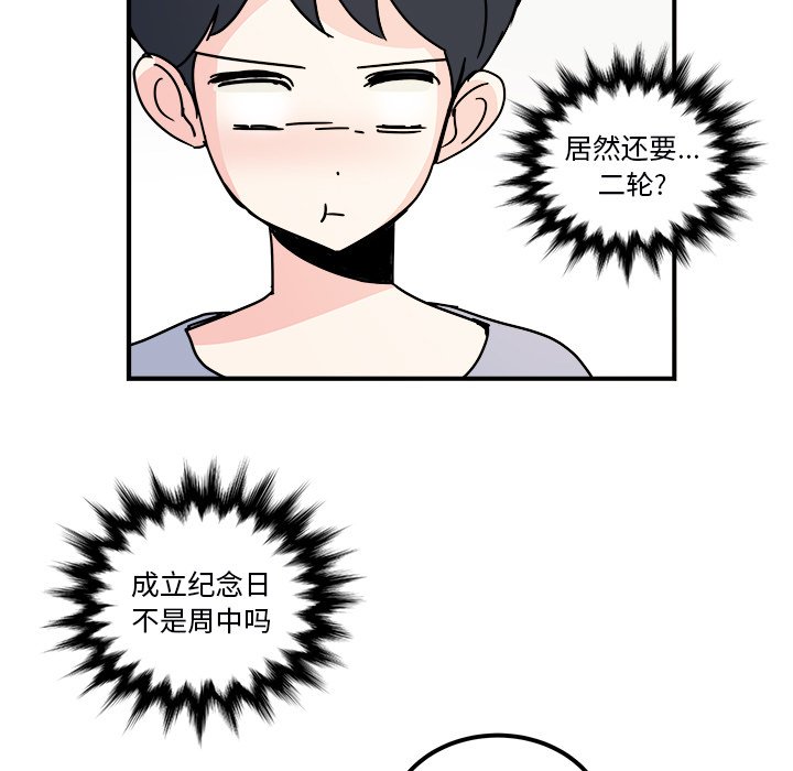 第27話 - 第20张