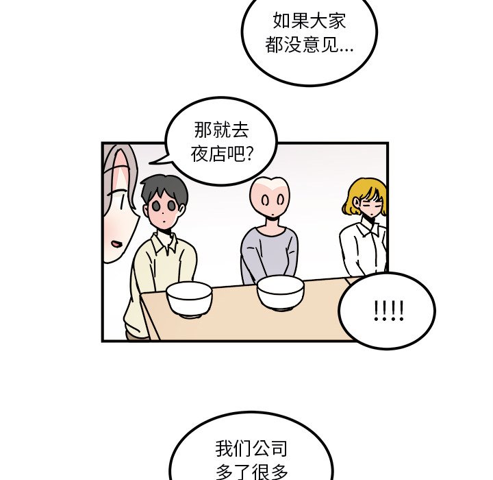 第27話 - 第21张