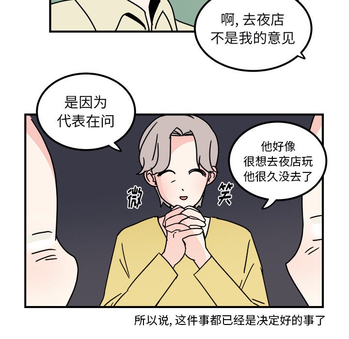 第27話 - 第24张