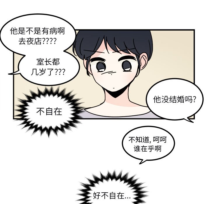 第27話 - 第26张